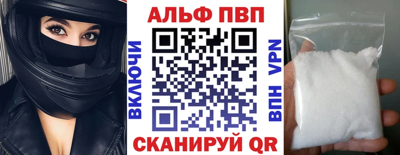 Альфа ПВП крисы CK  Лаишево 