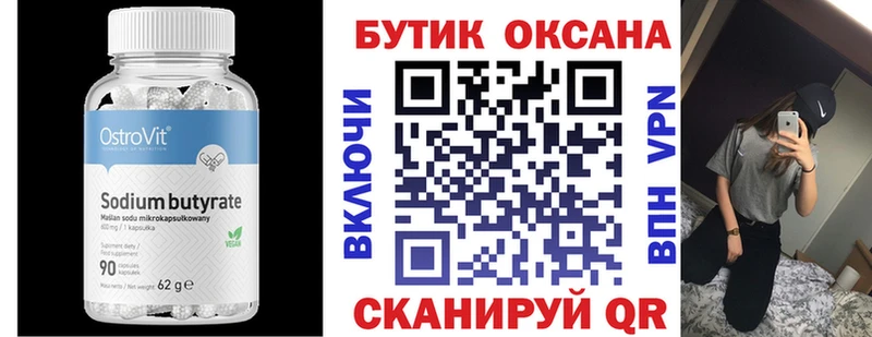 БУТИРАТ GHB Лаишево