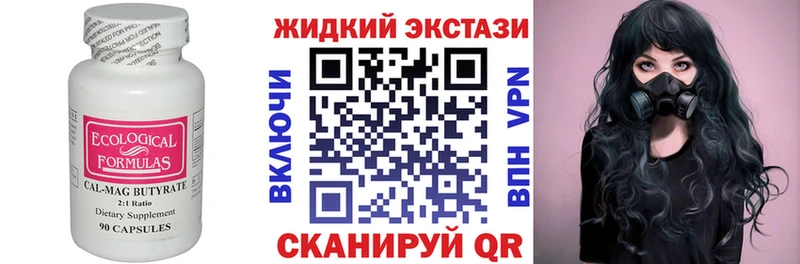 БУТИРАТ оксибутират  Лаишево 