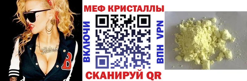 mega как войти  Лаишево  Мефедрон mephedrone 