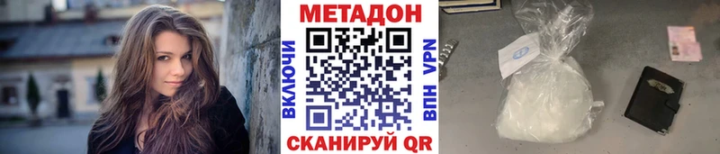 Метадон methadone Лаишево